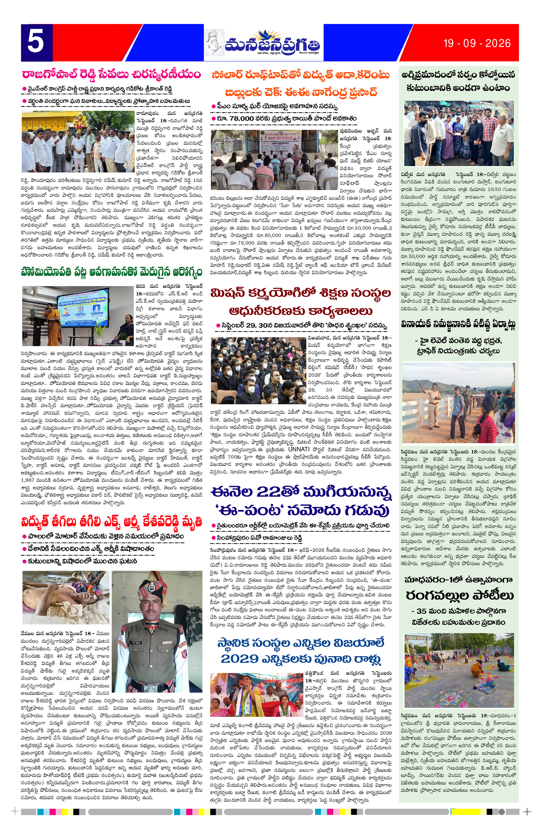 Page 5 thumbnail
