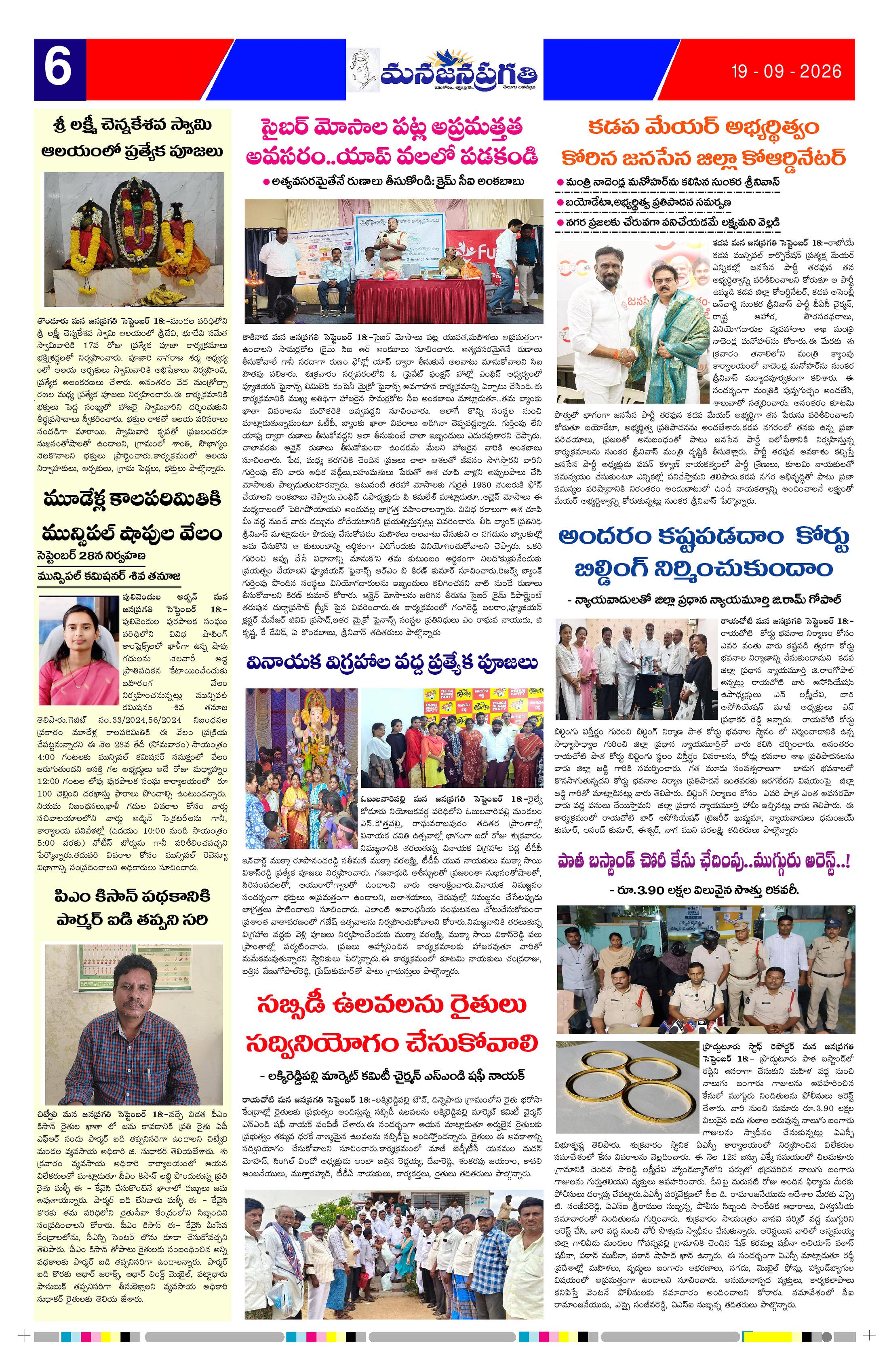 Page 6 thumbnail