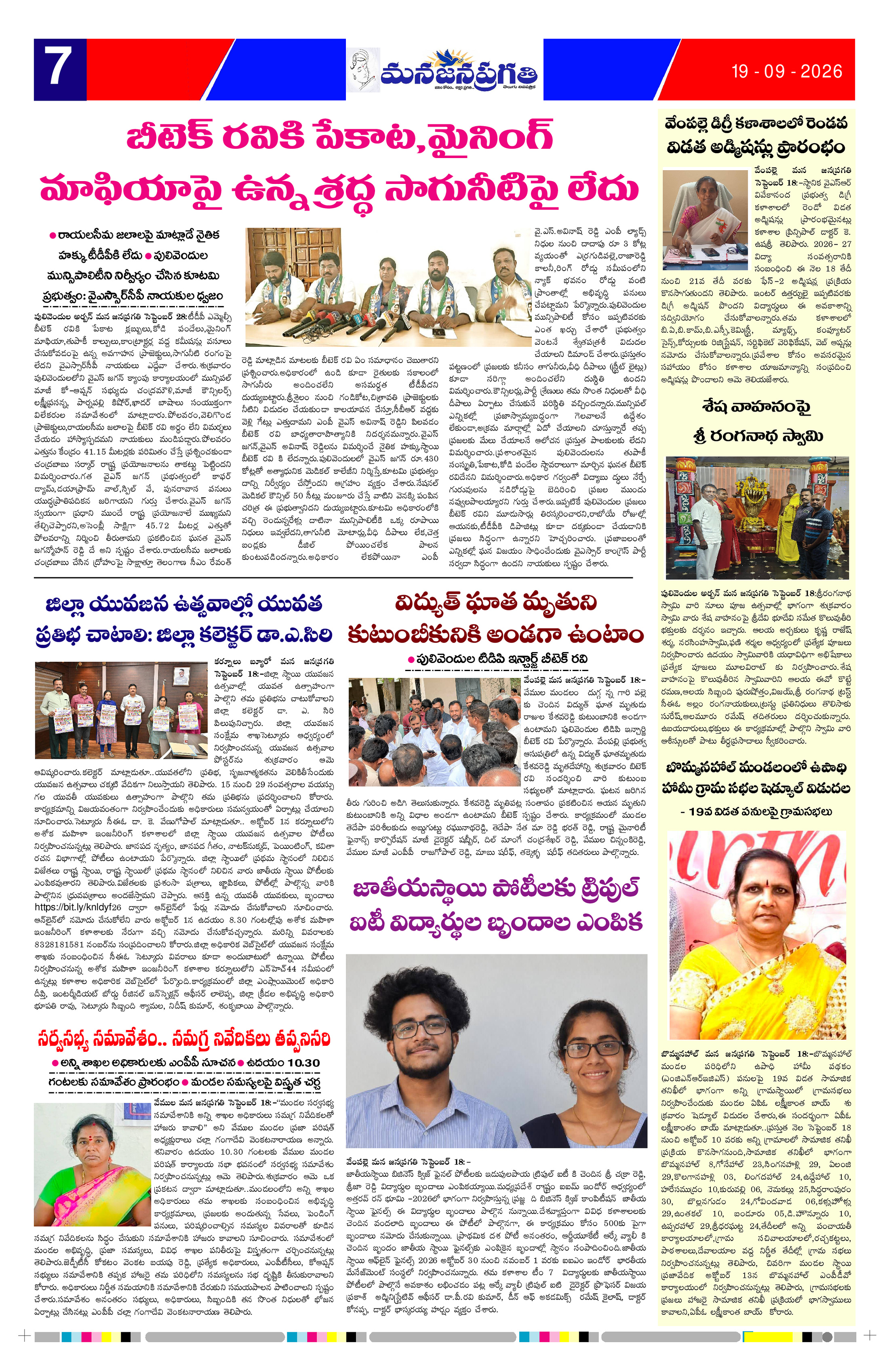 Page 7 thumbnail