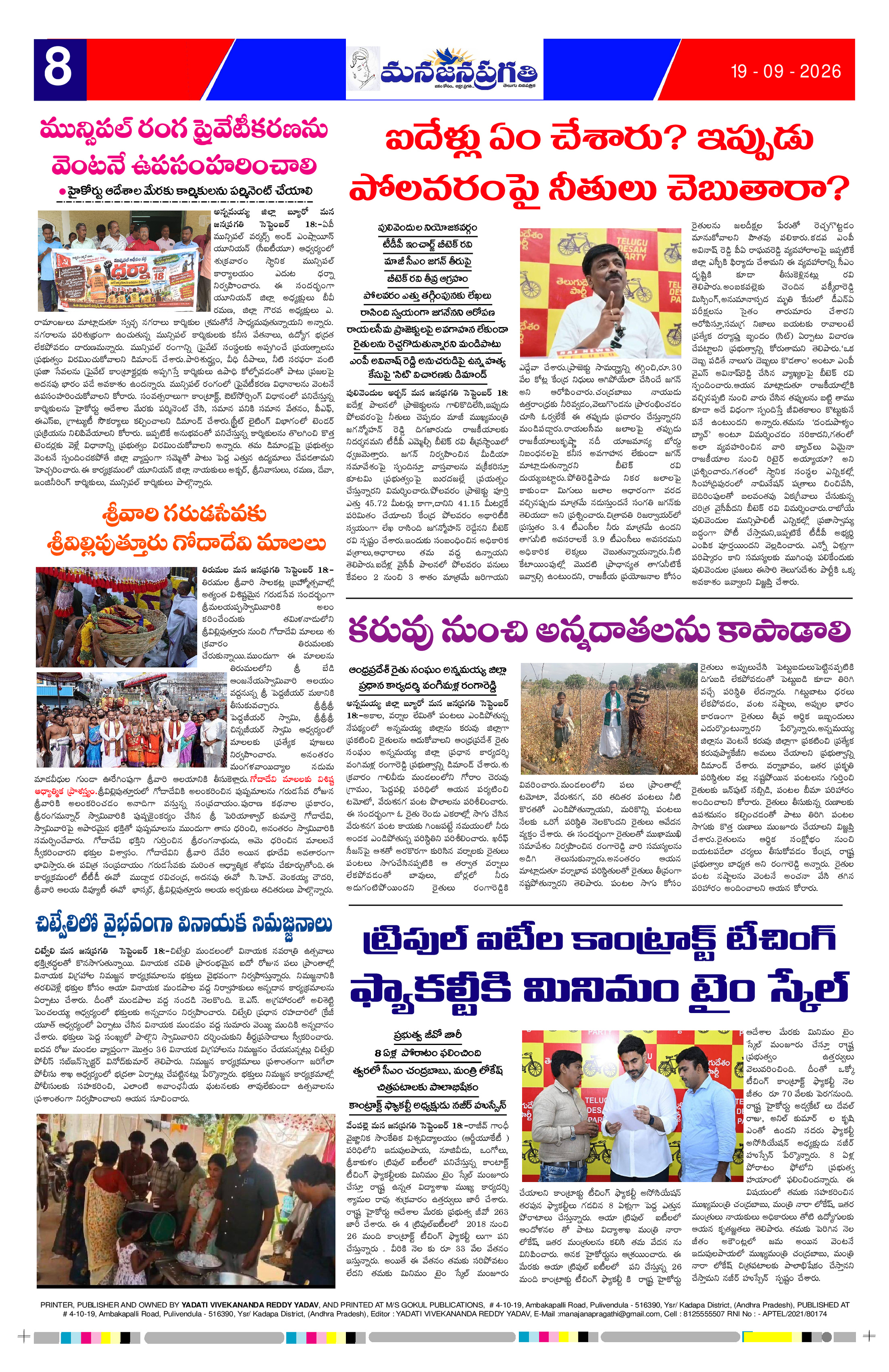 Page 8 thumbnail