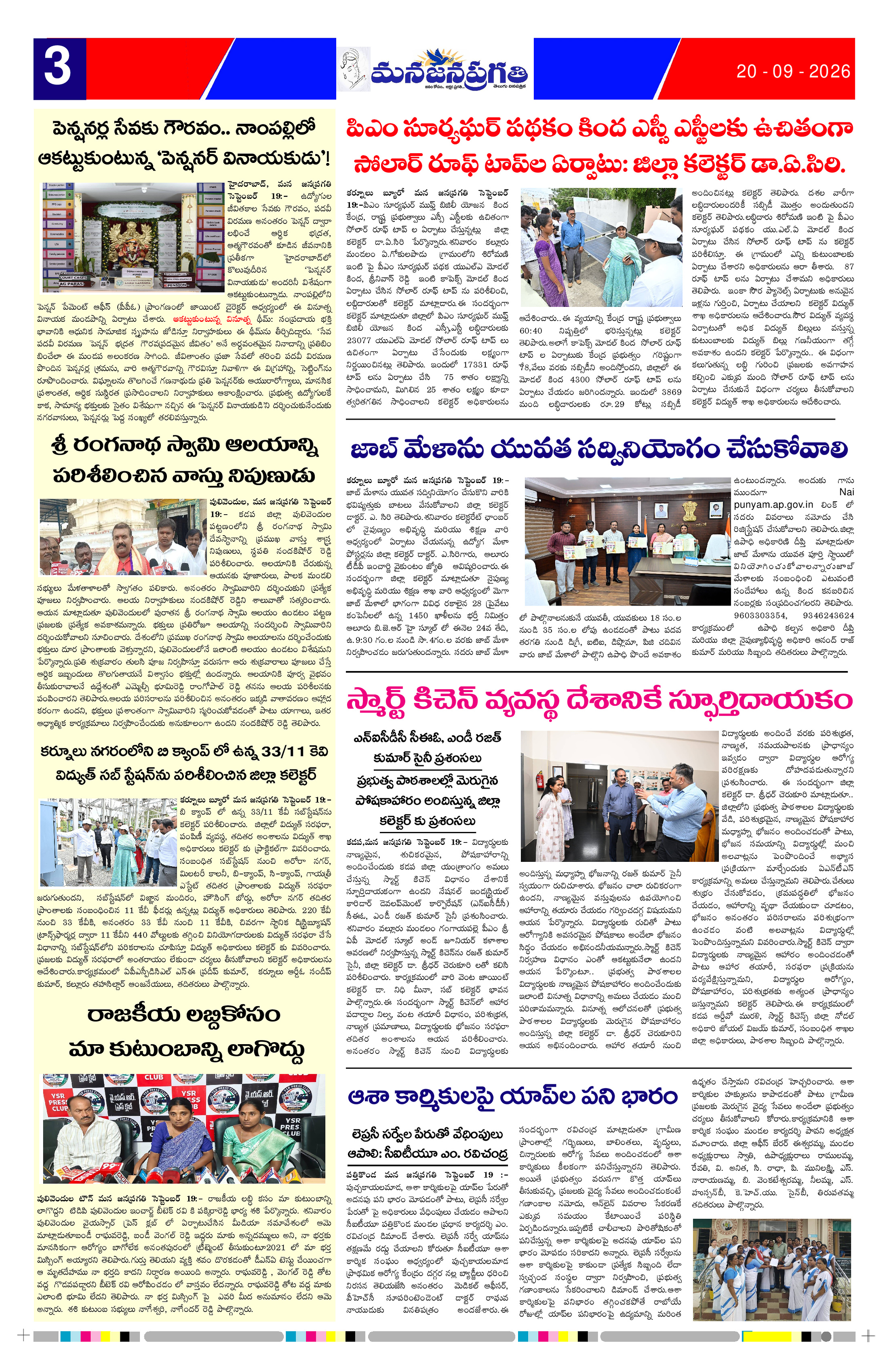 Page 3 thumbnail