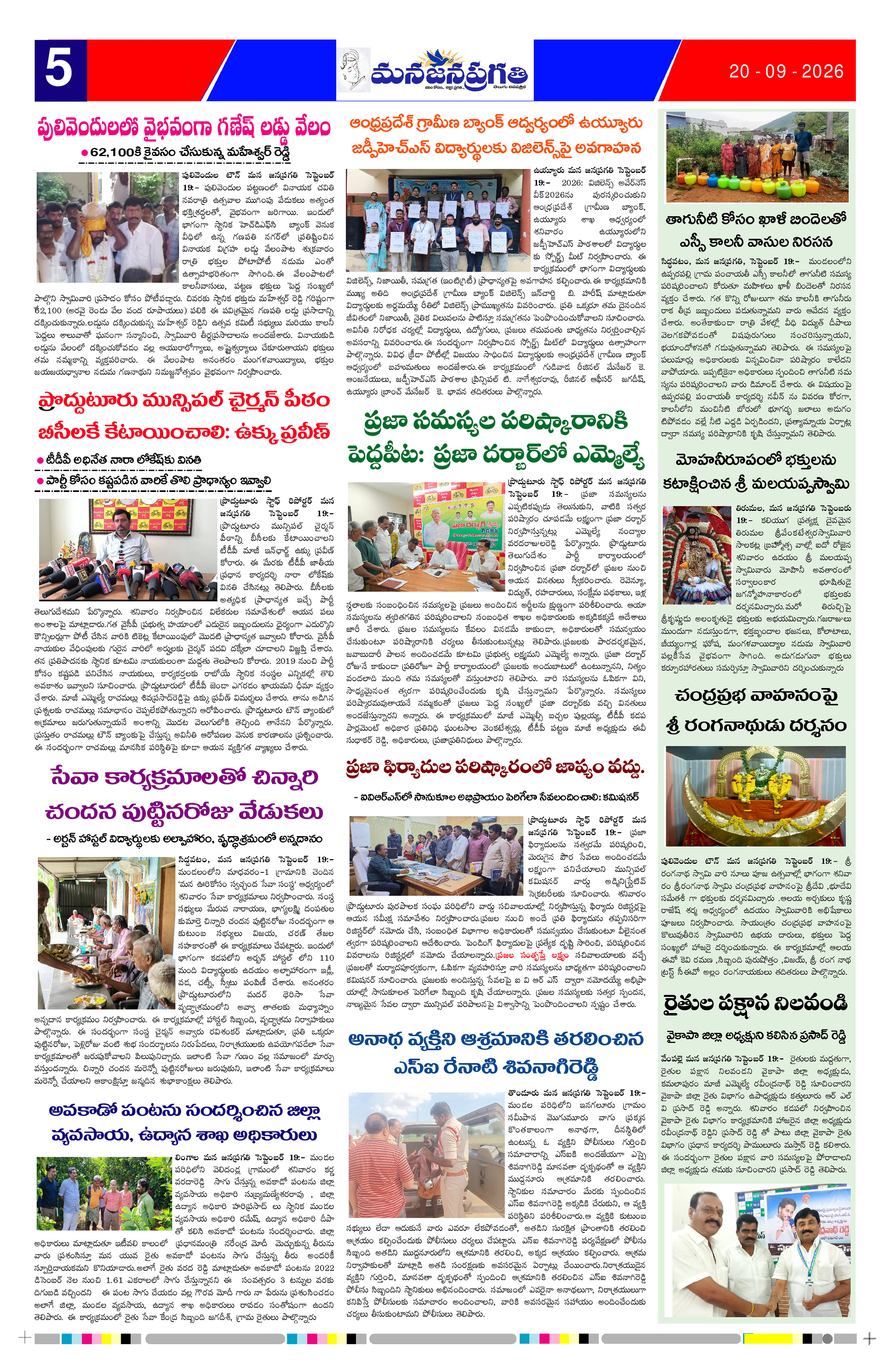 Page 5 thumbnail