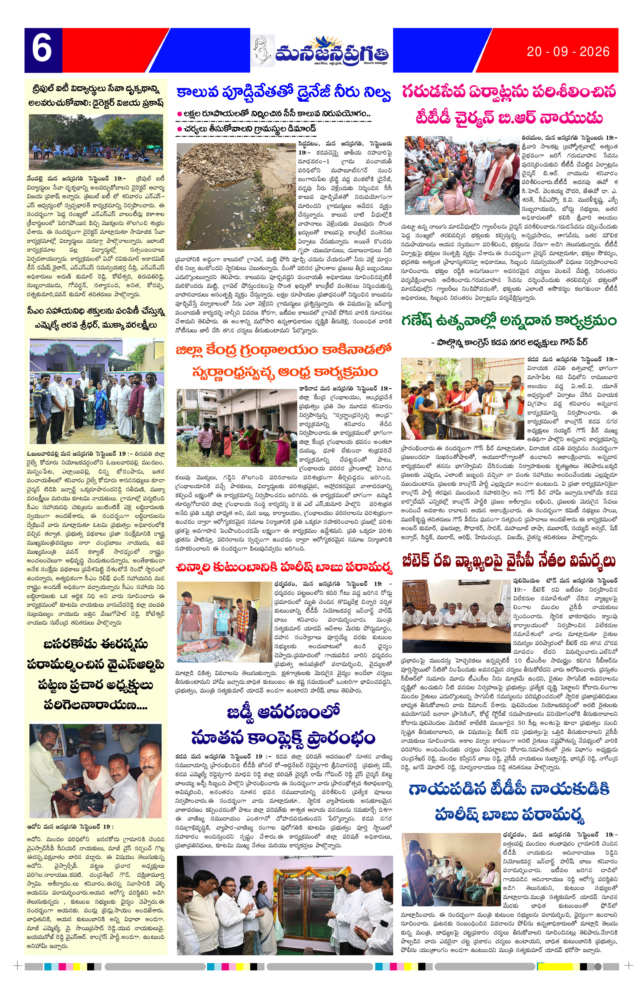 Page 6 thumbnail