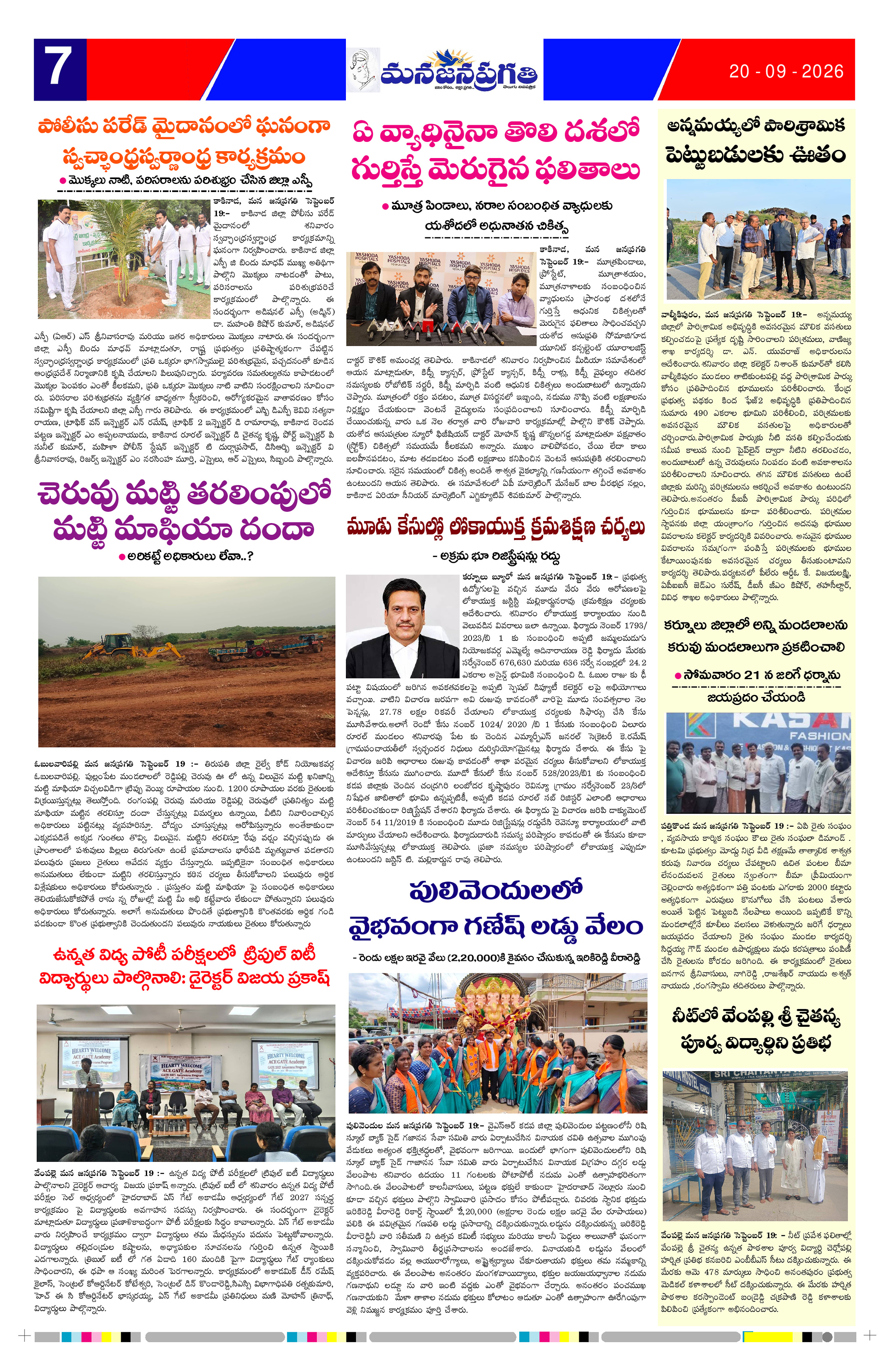 Page 7 thumbnail