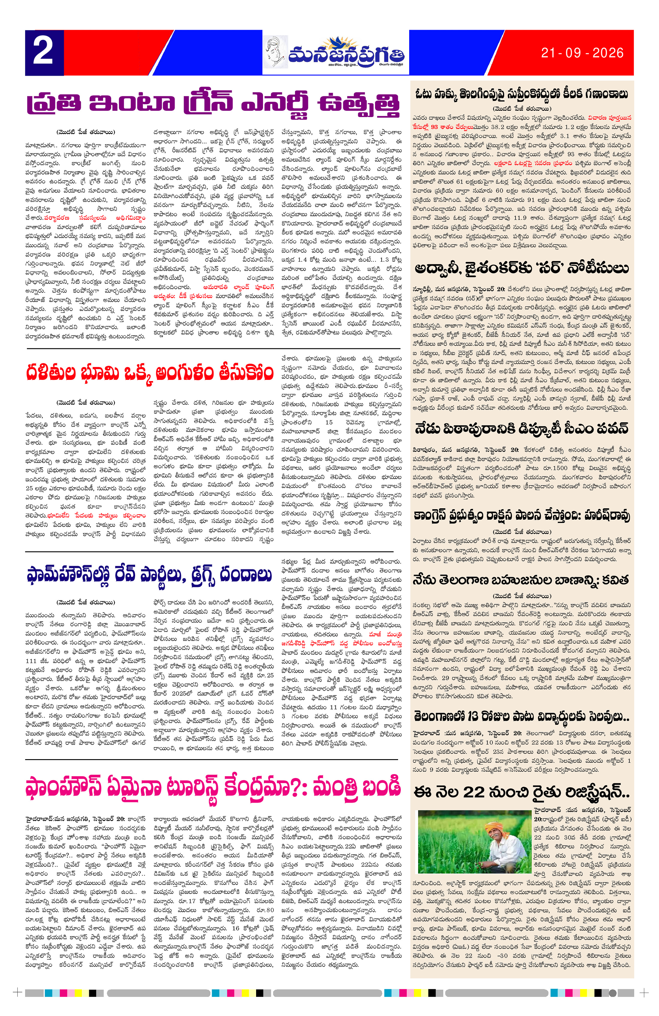 Page 2 thumbnail