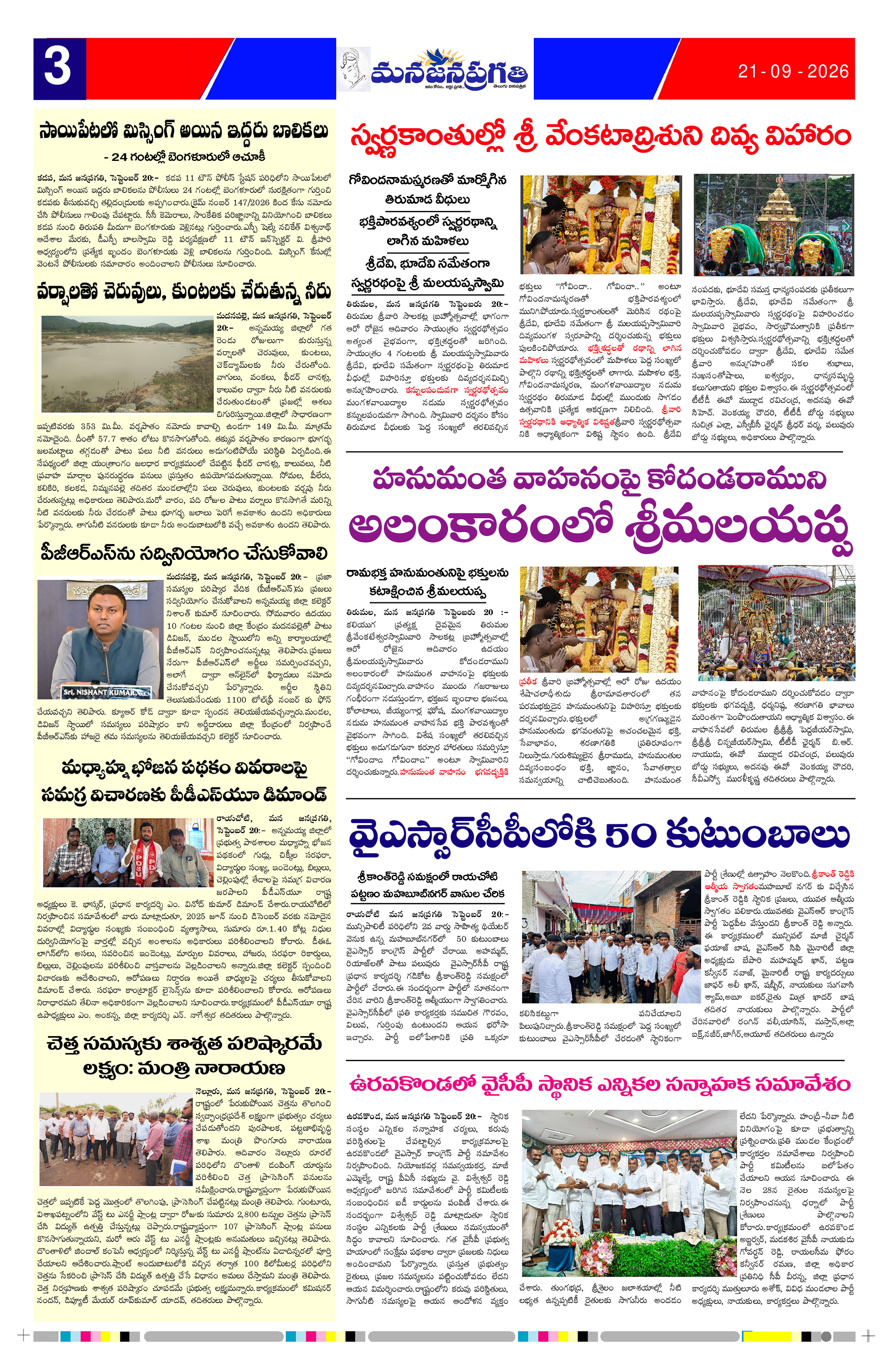 Page 3 thumbnail