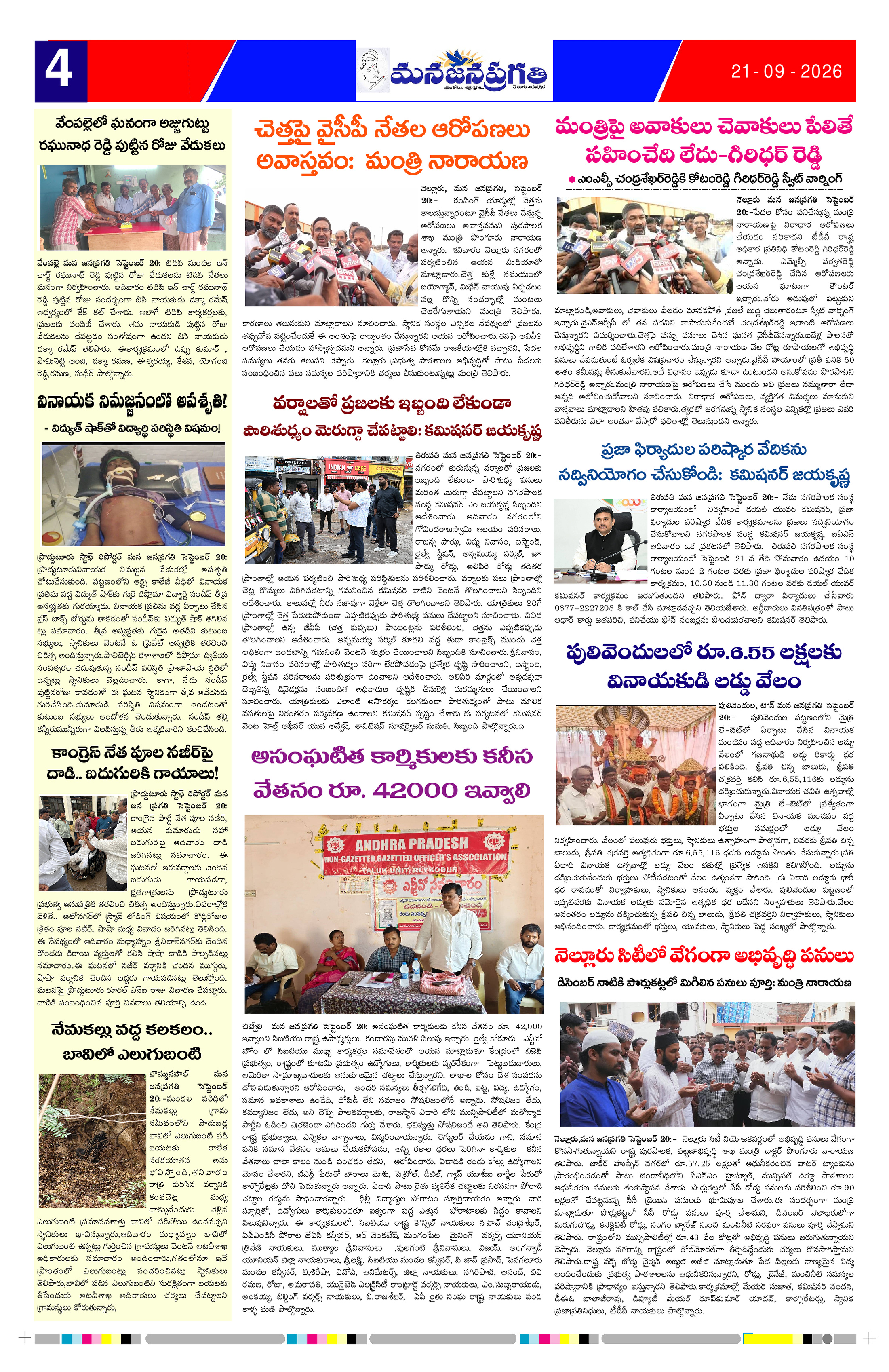 Page 4 thumbnail