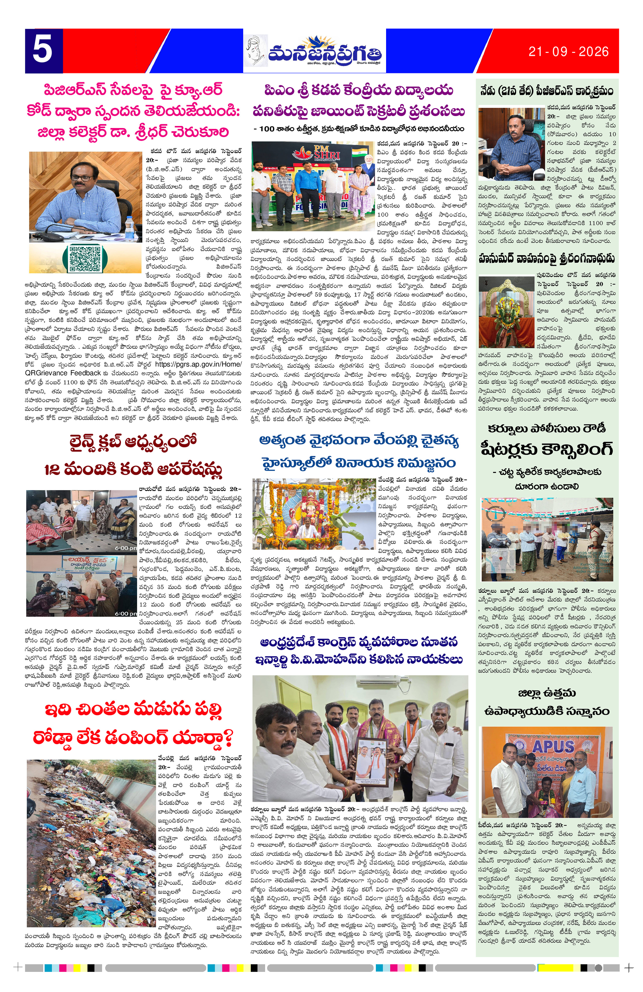 Page 5 thumbnail