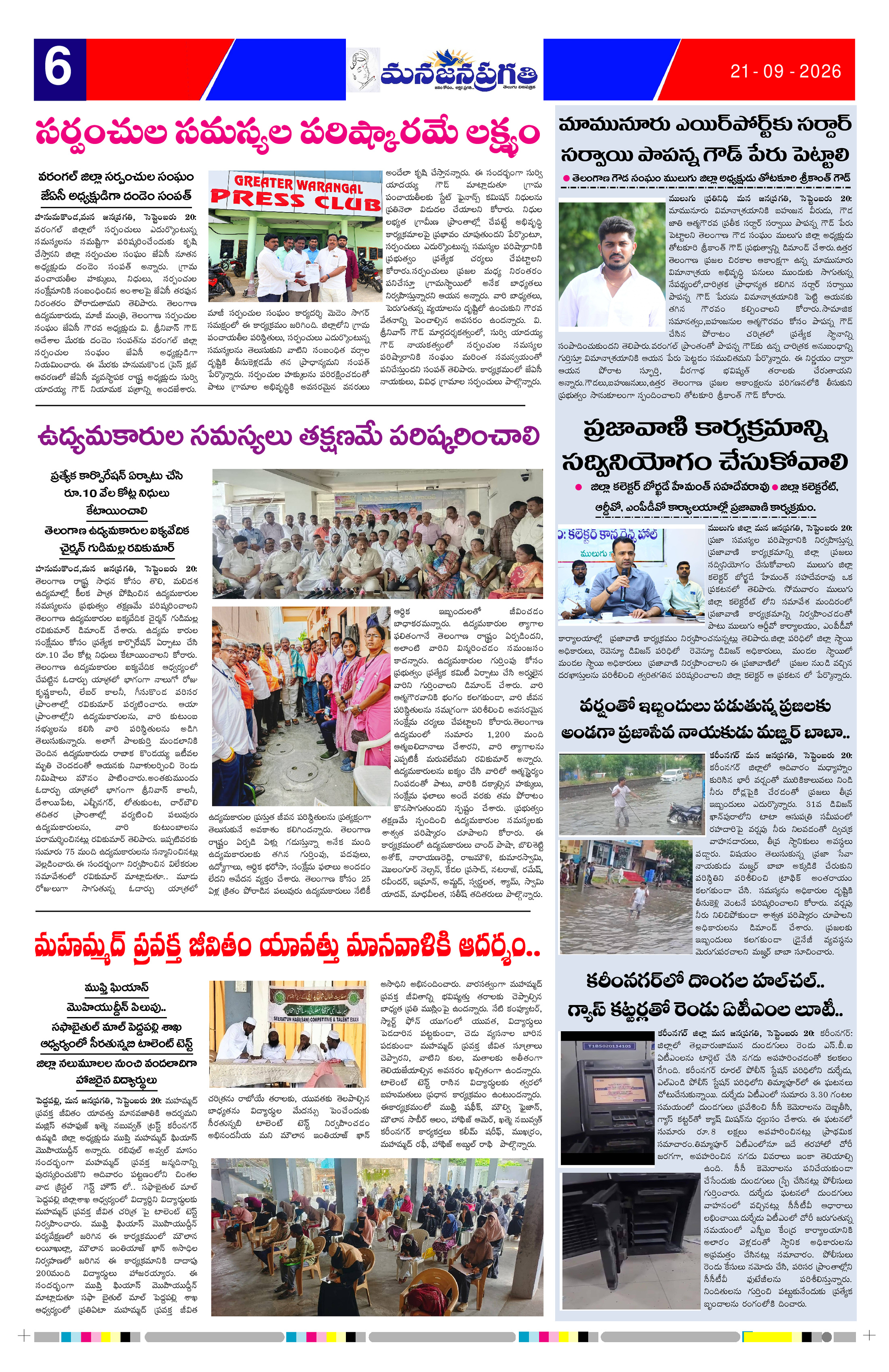 Page 6 thumbnail