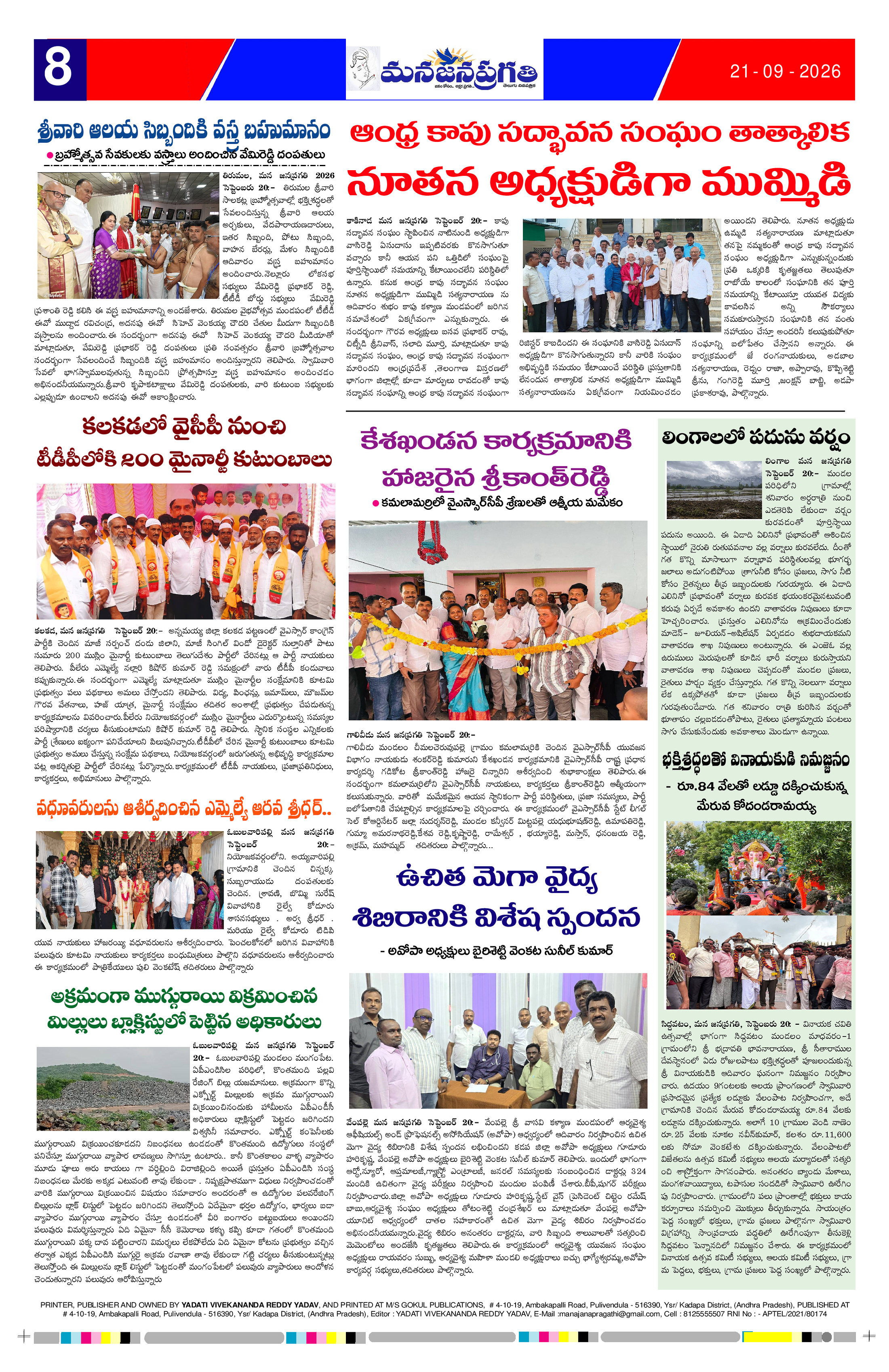 Page 8 thumbnail