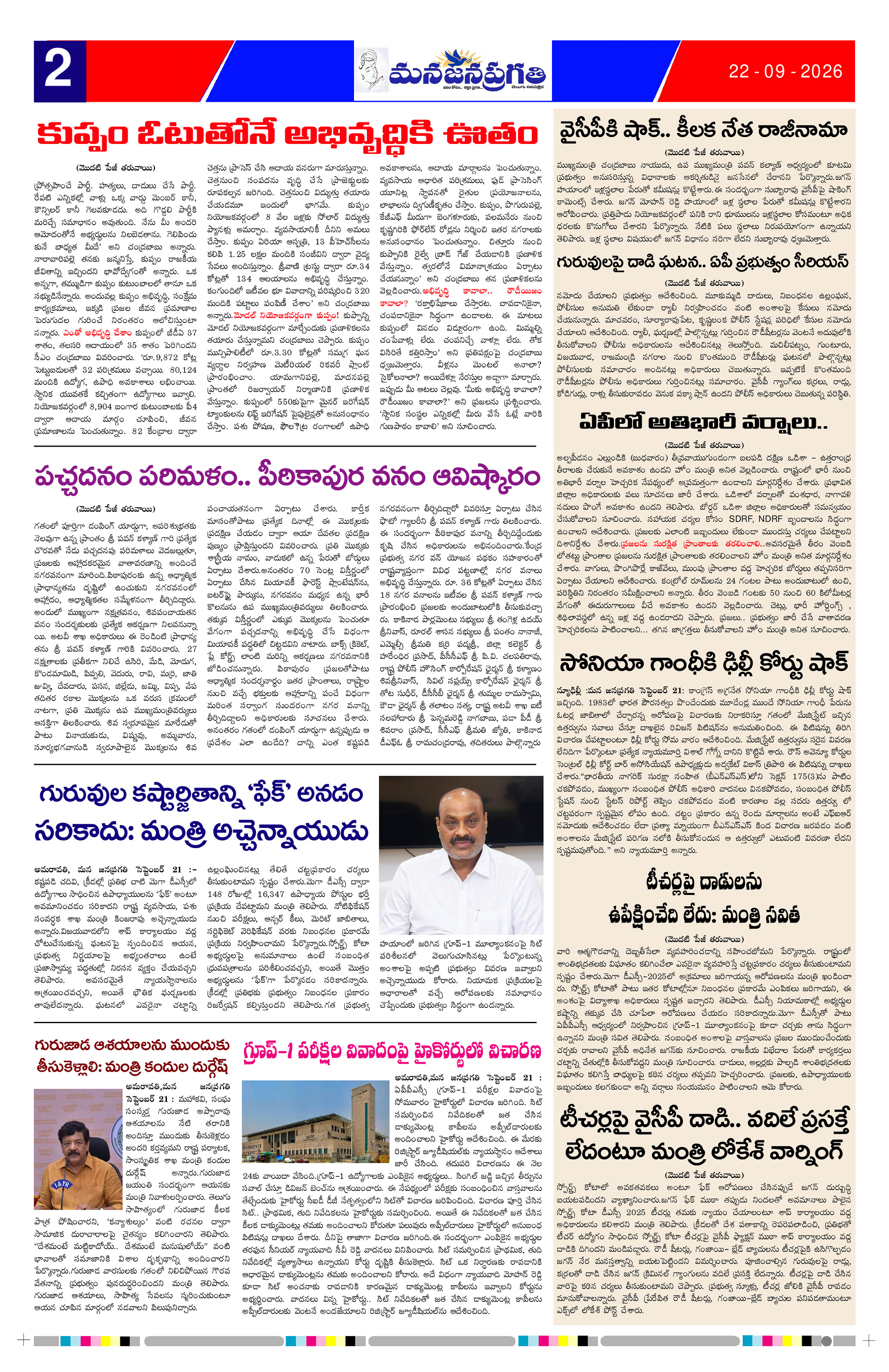 Page 2 thumbnail