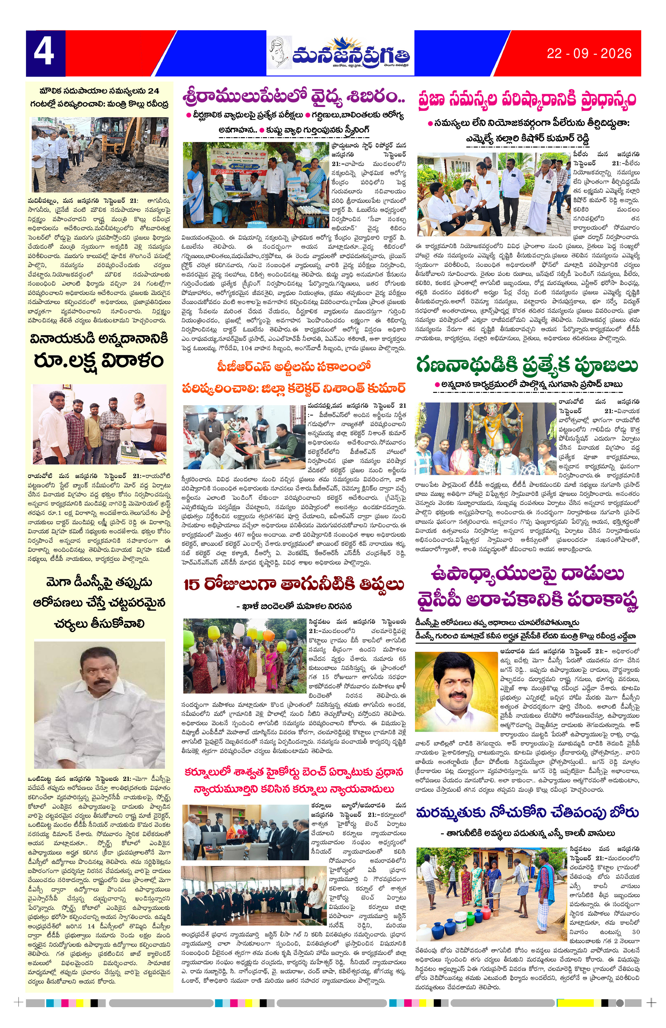 Page 4 thumbnail