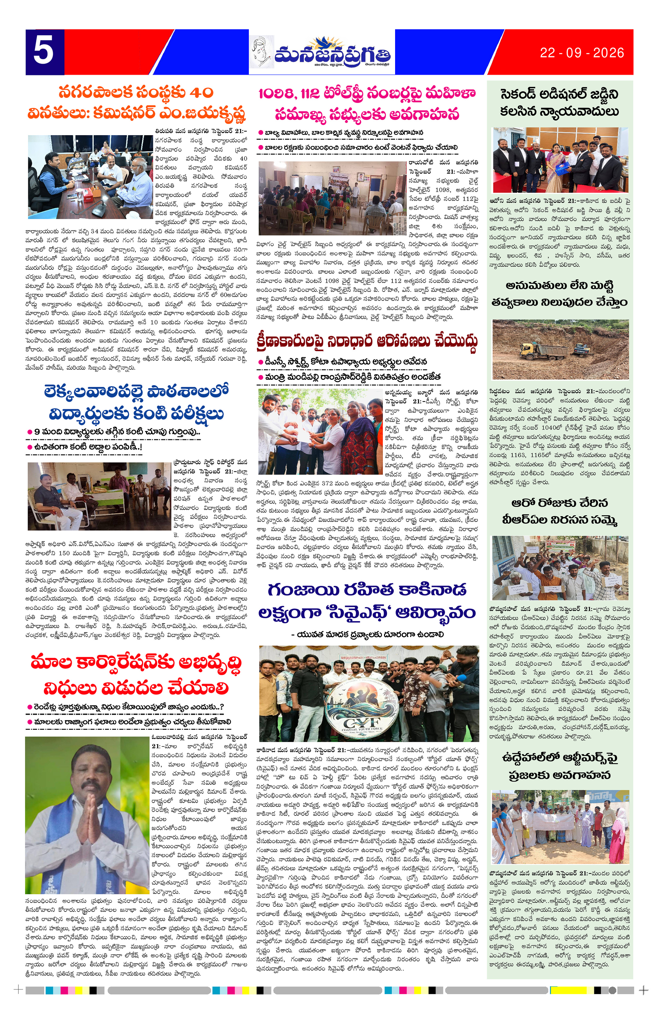 Page 5 thumbnail