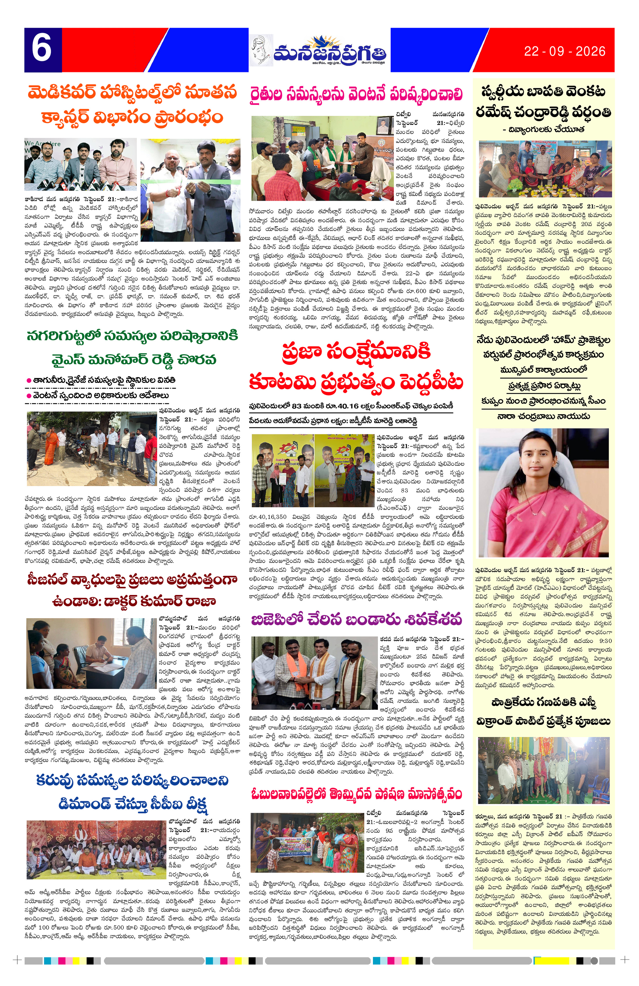 Page 6 thumbnail