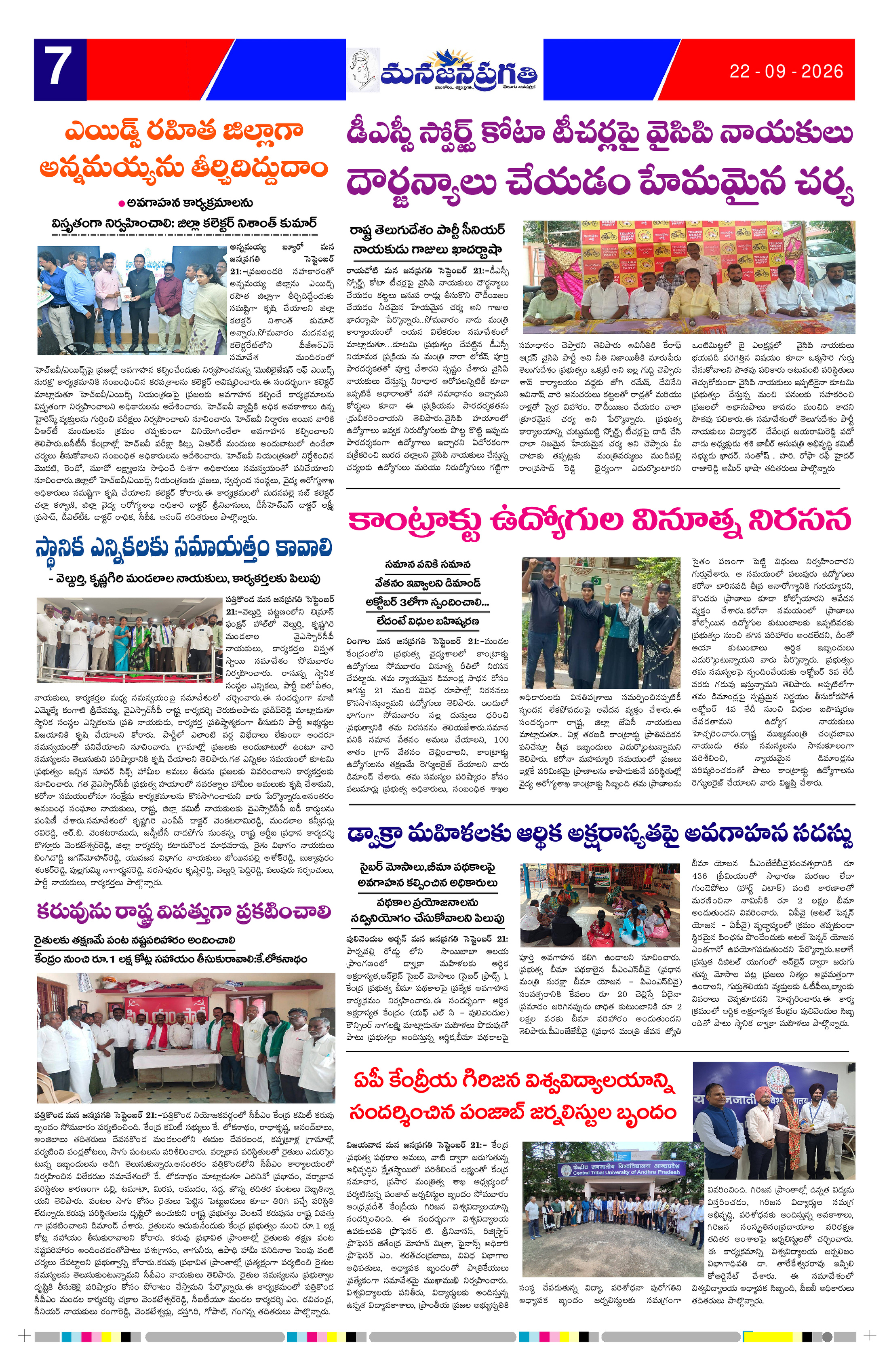 Page 7 thumbnail