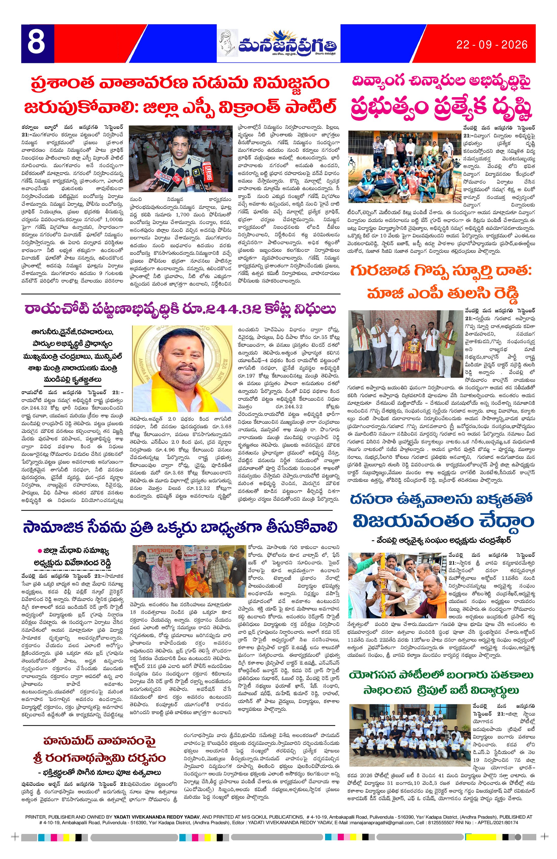 Page 8 thumbnail