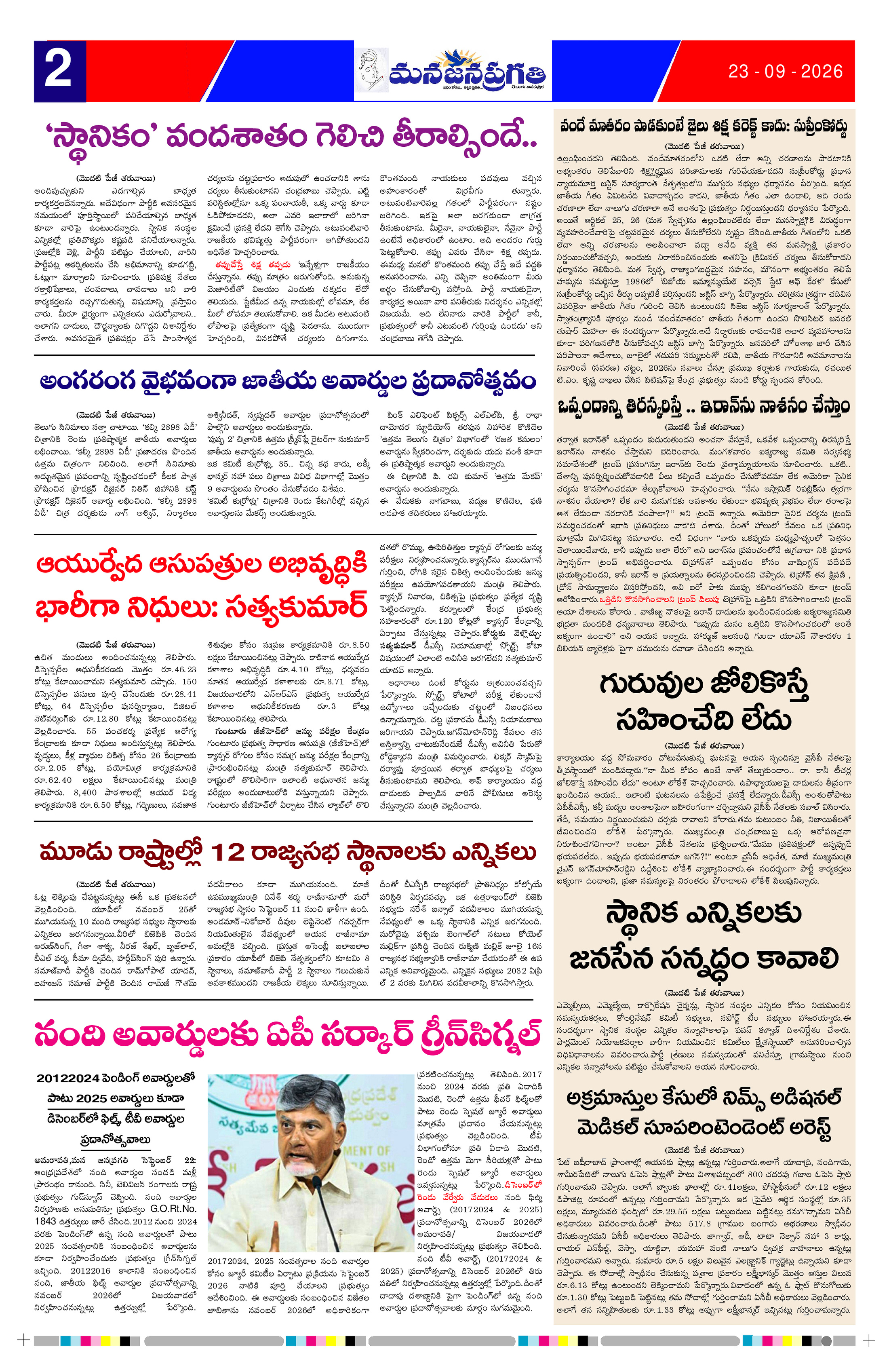 Page 2 thumbnail