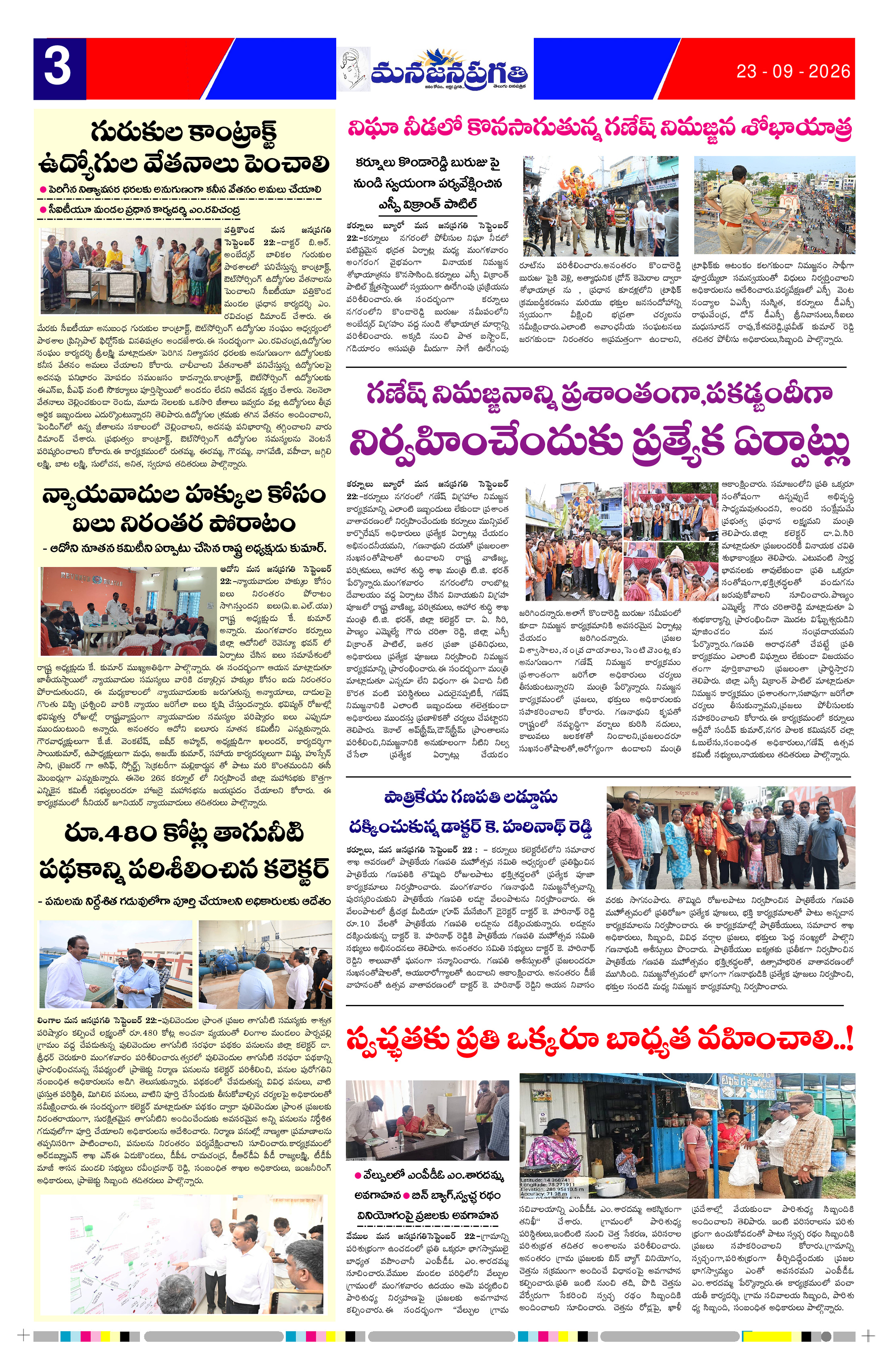 Page 3 thumbnail