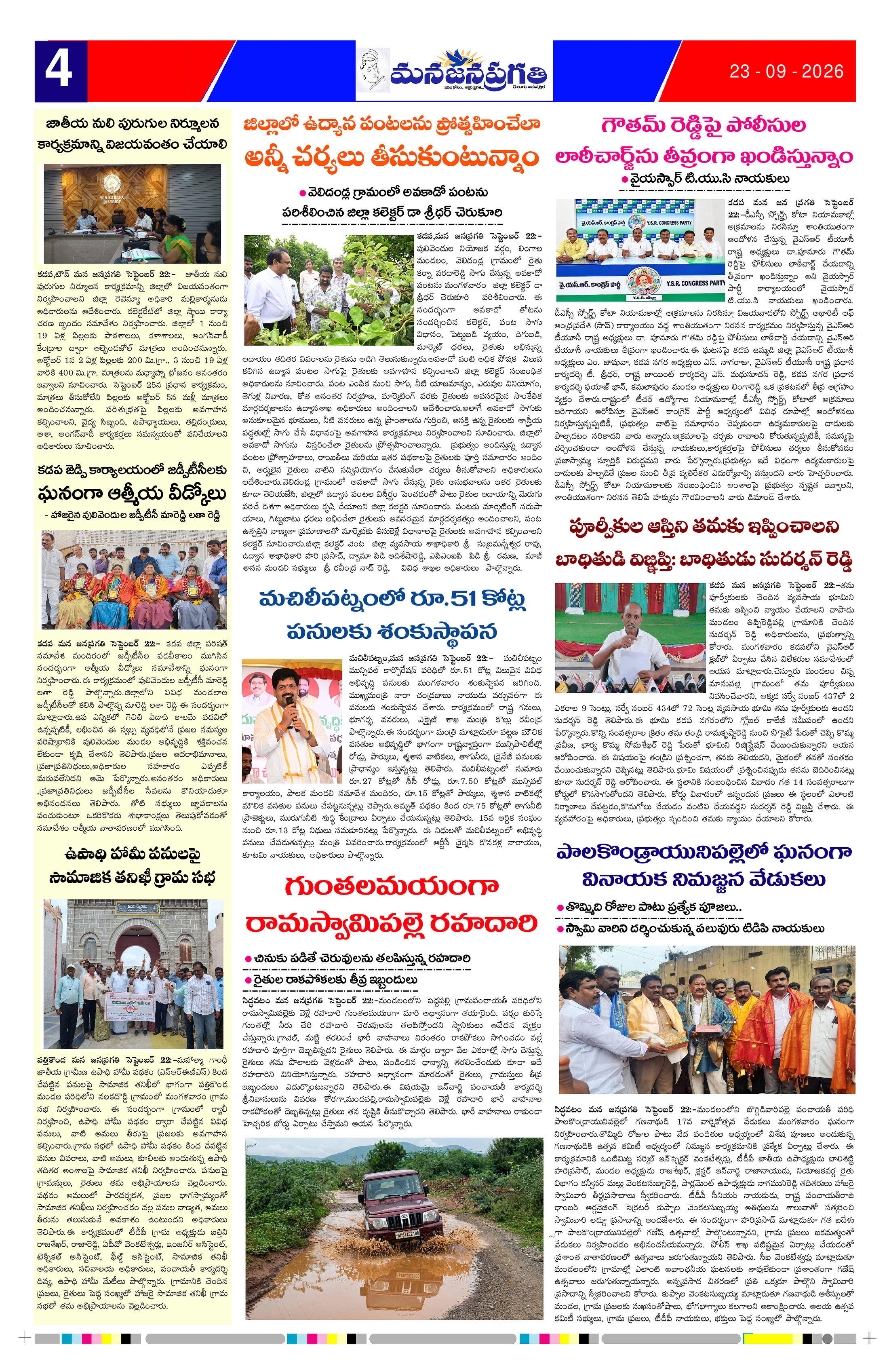 Page 4 thumbnail