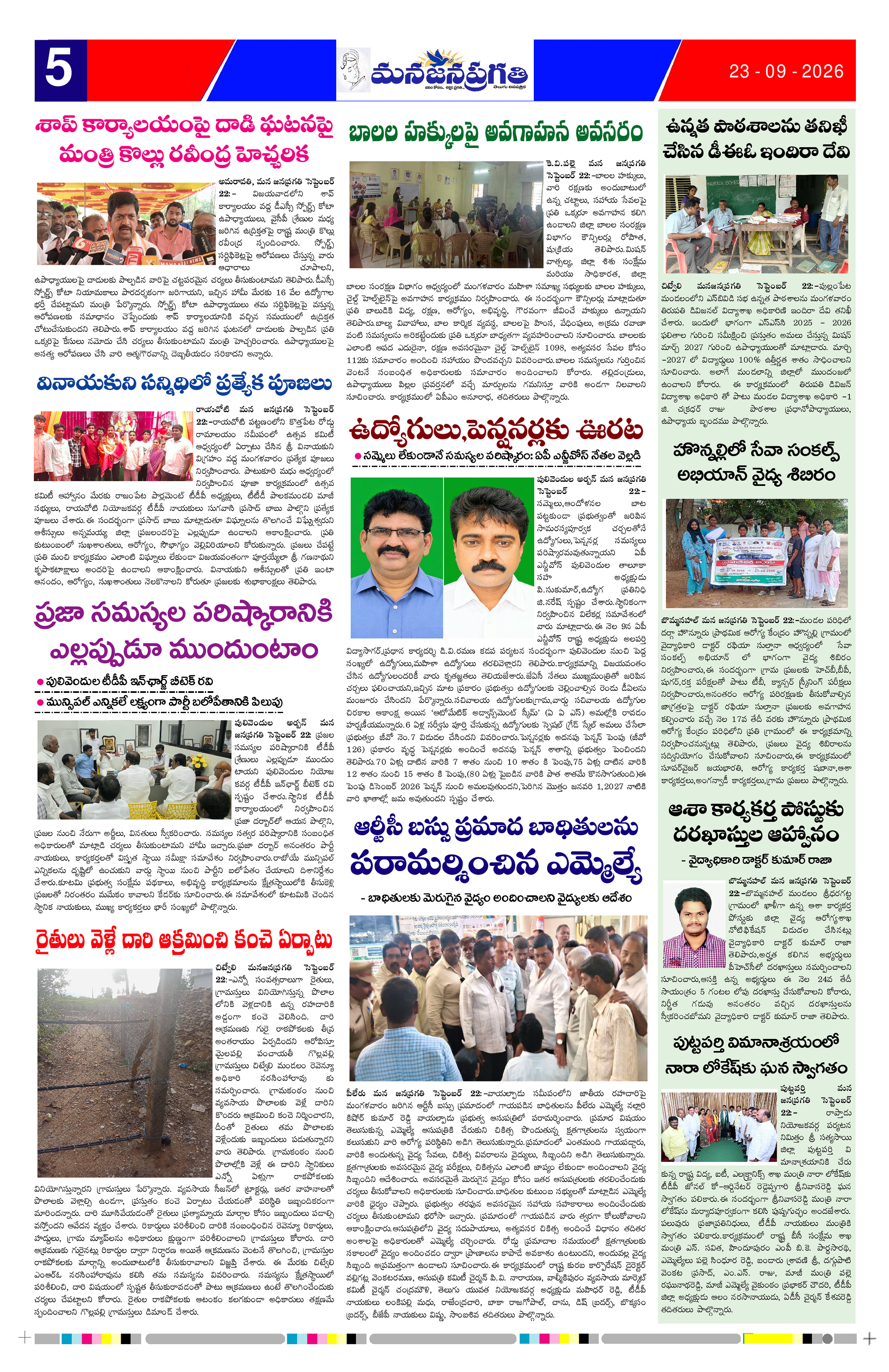Page 5 thumbnail