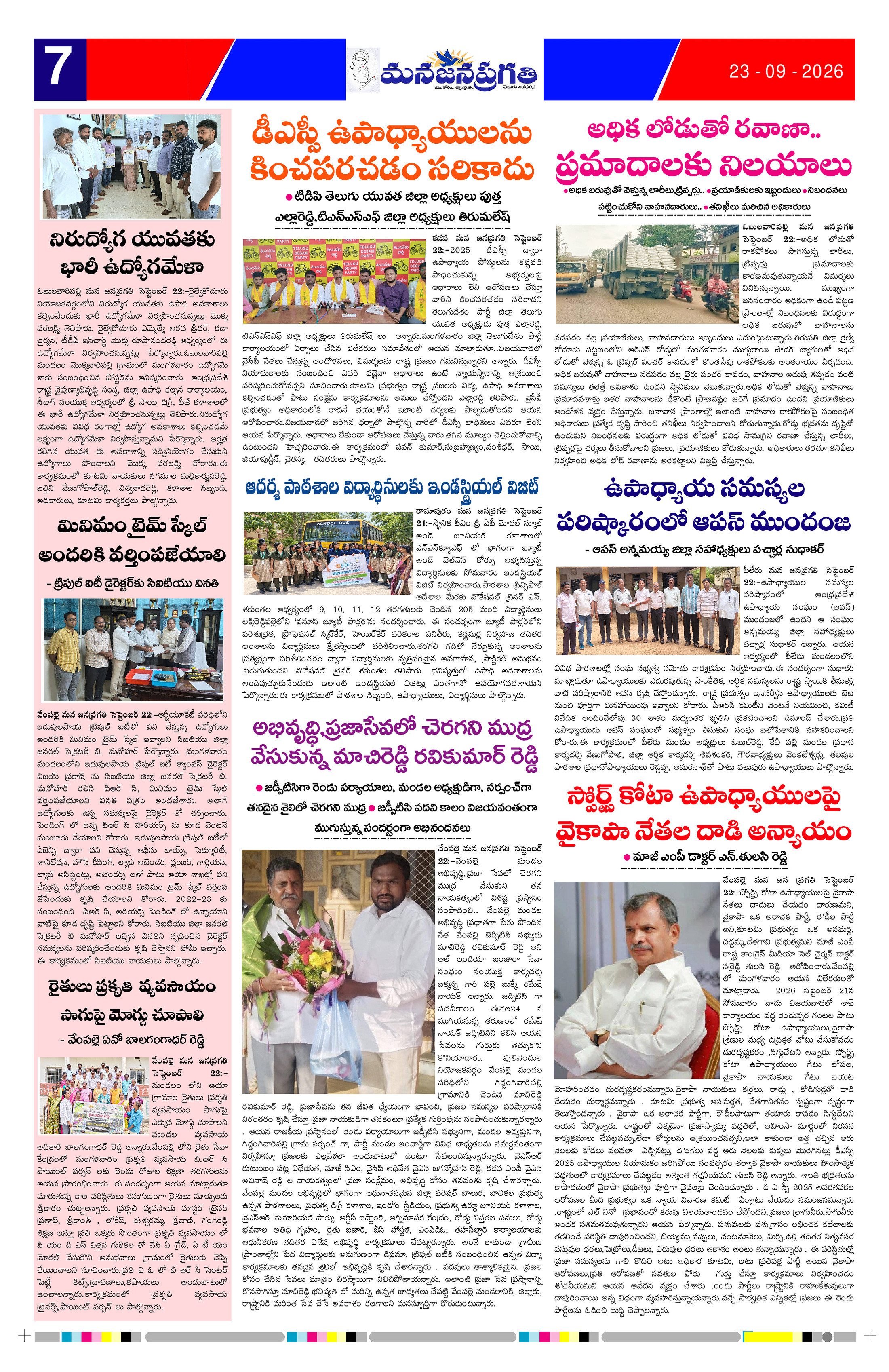 Page 7 thumbnail