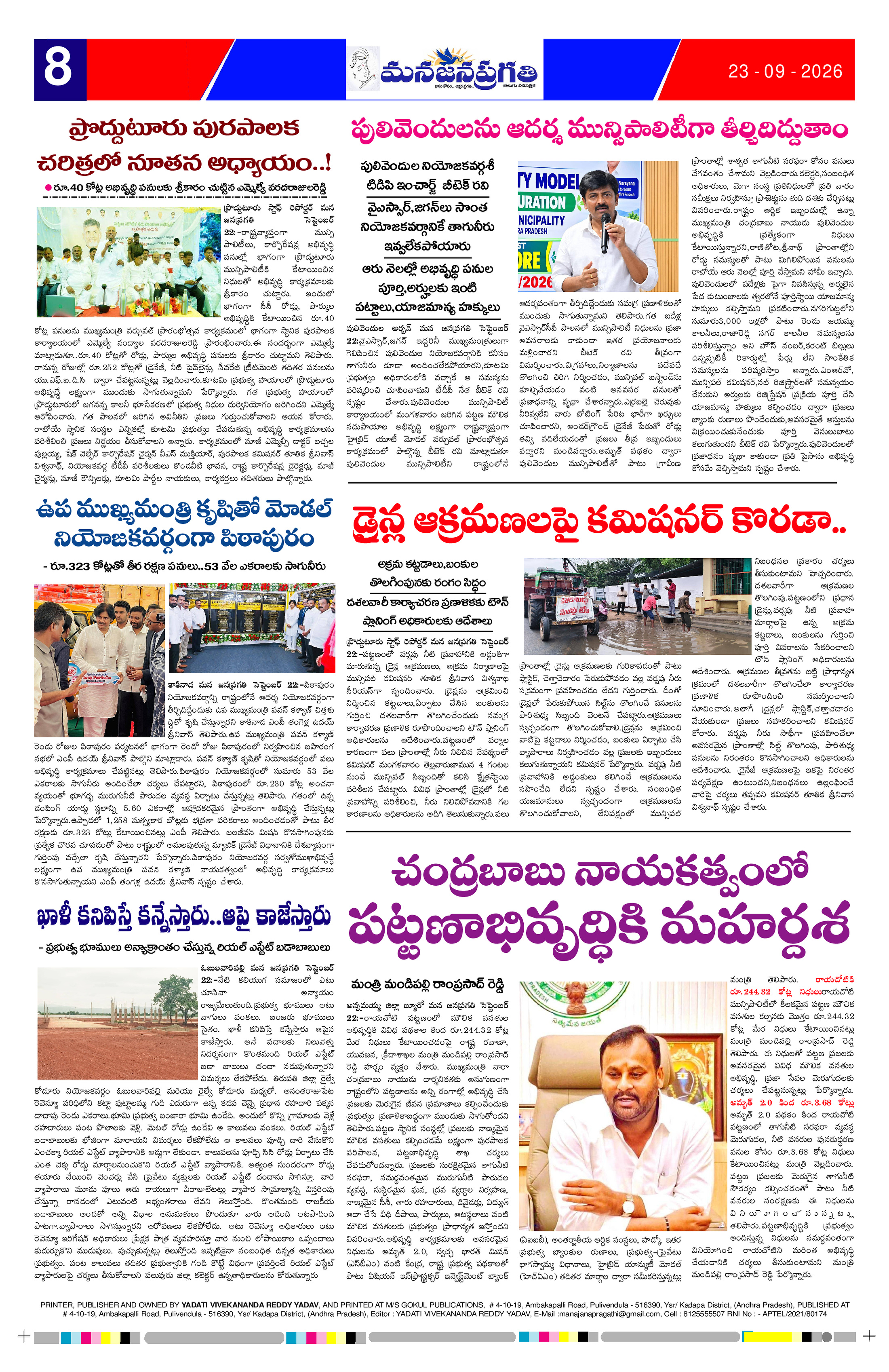 Page 8 thumbnail