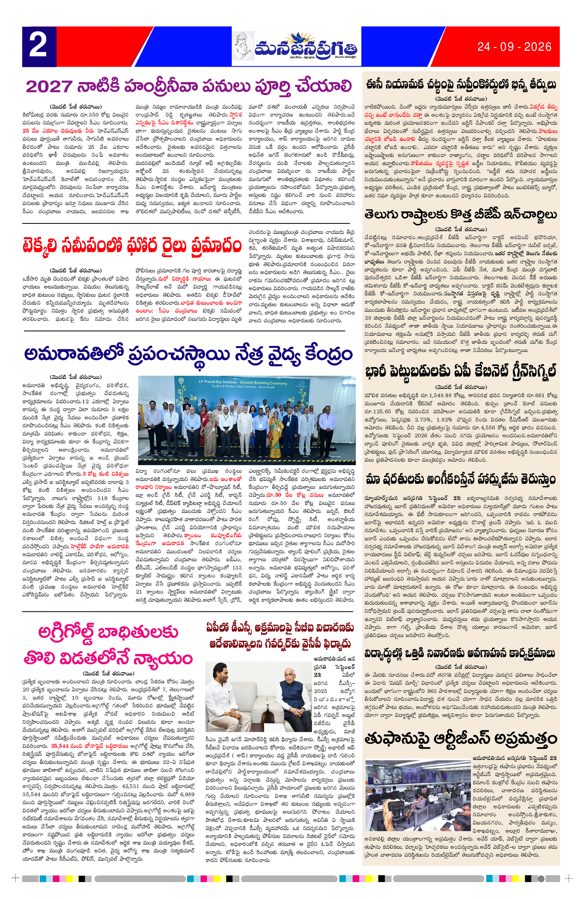 Page 2 thumbnail
