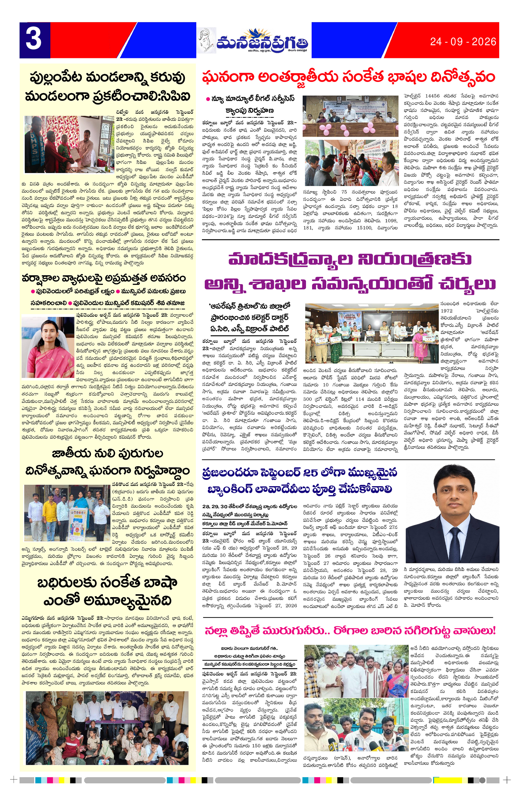 Page 3 thumbnail