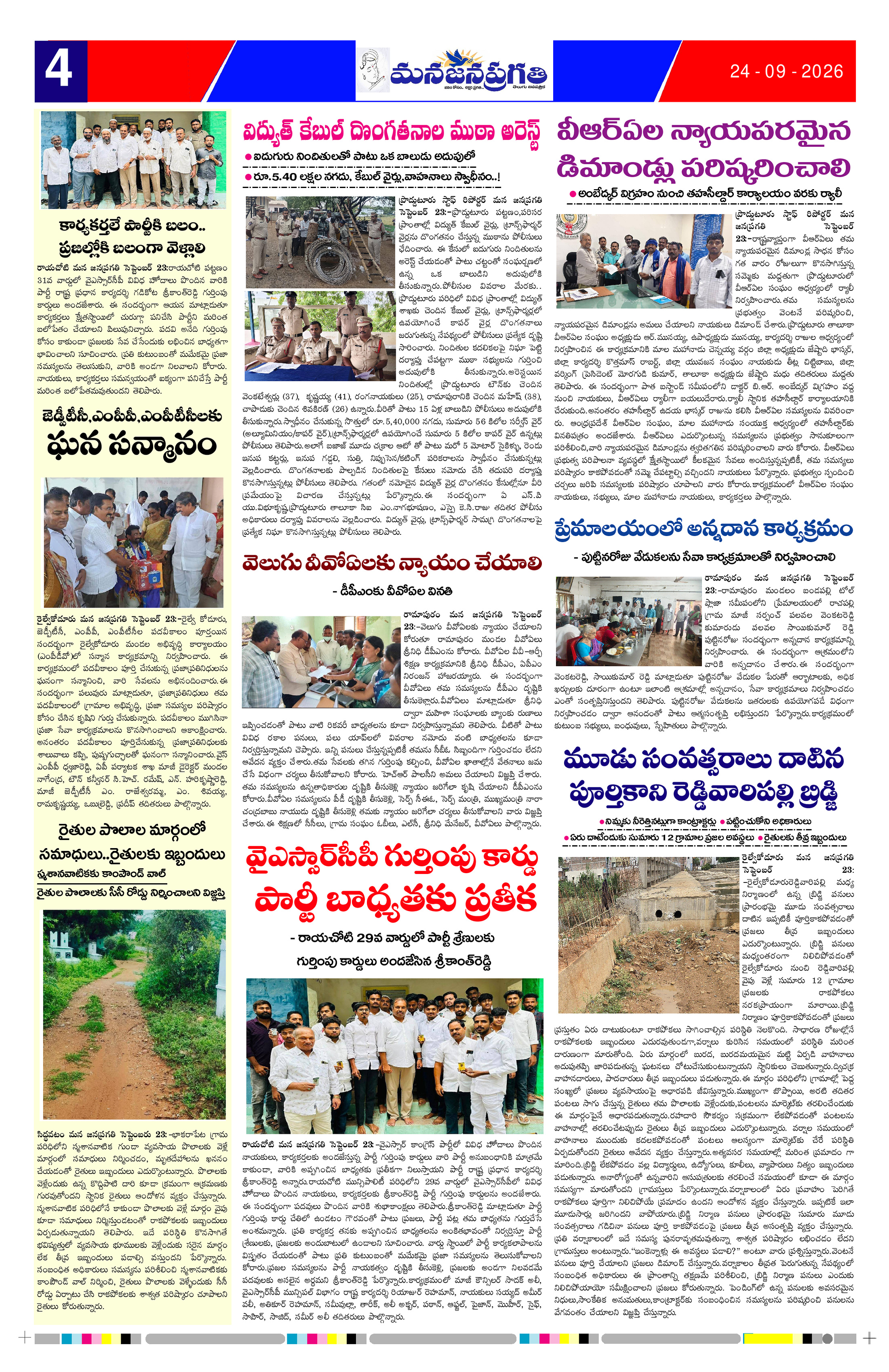 Page 4 thumbnail