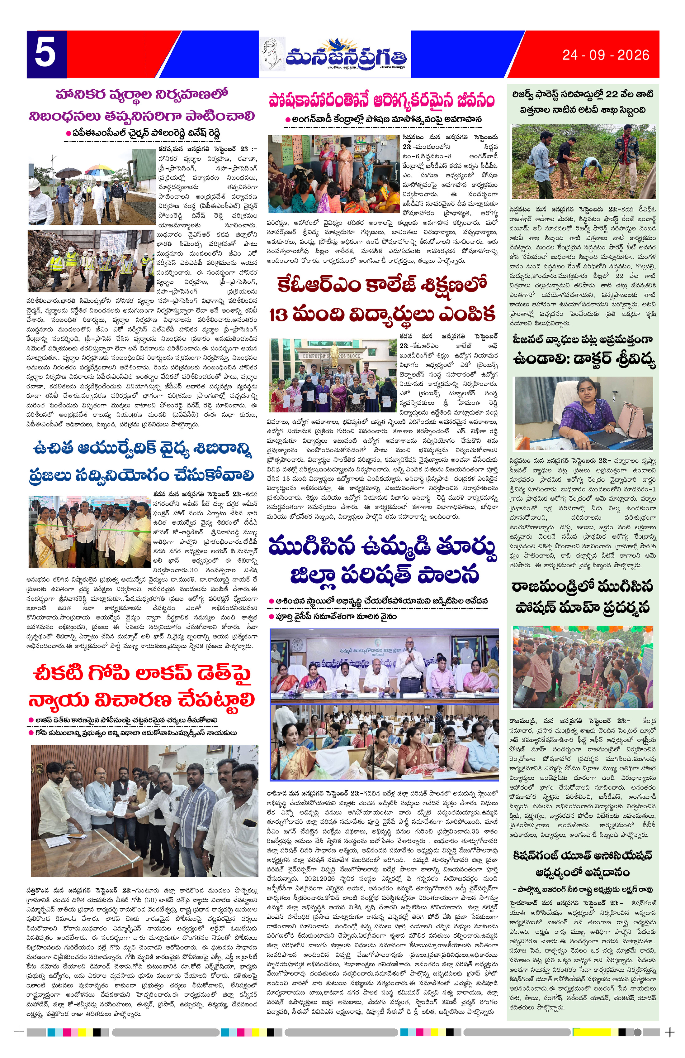 Page 5 thumbnail