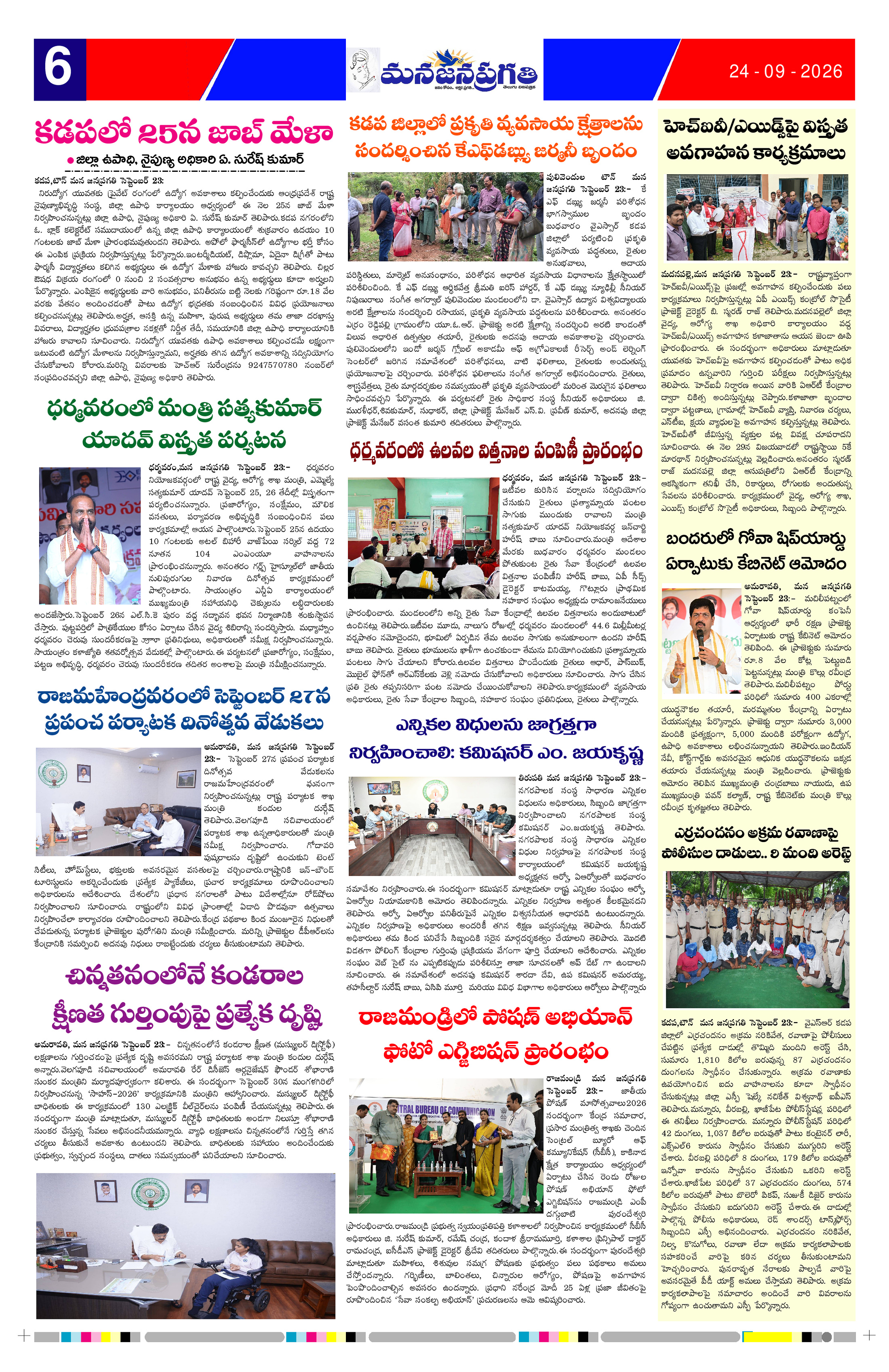 Page 6 thumbnail
