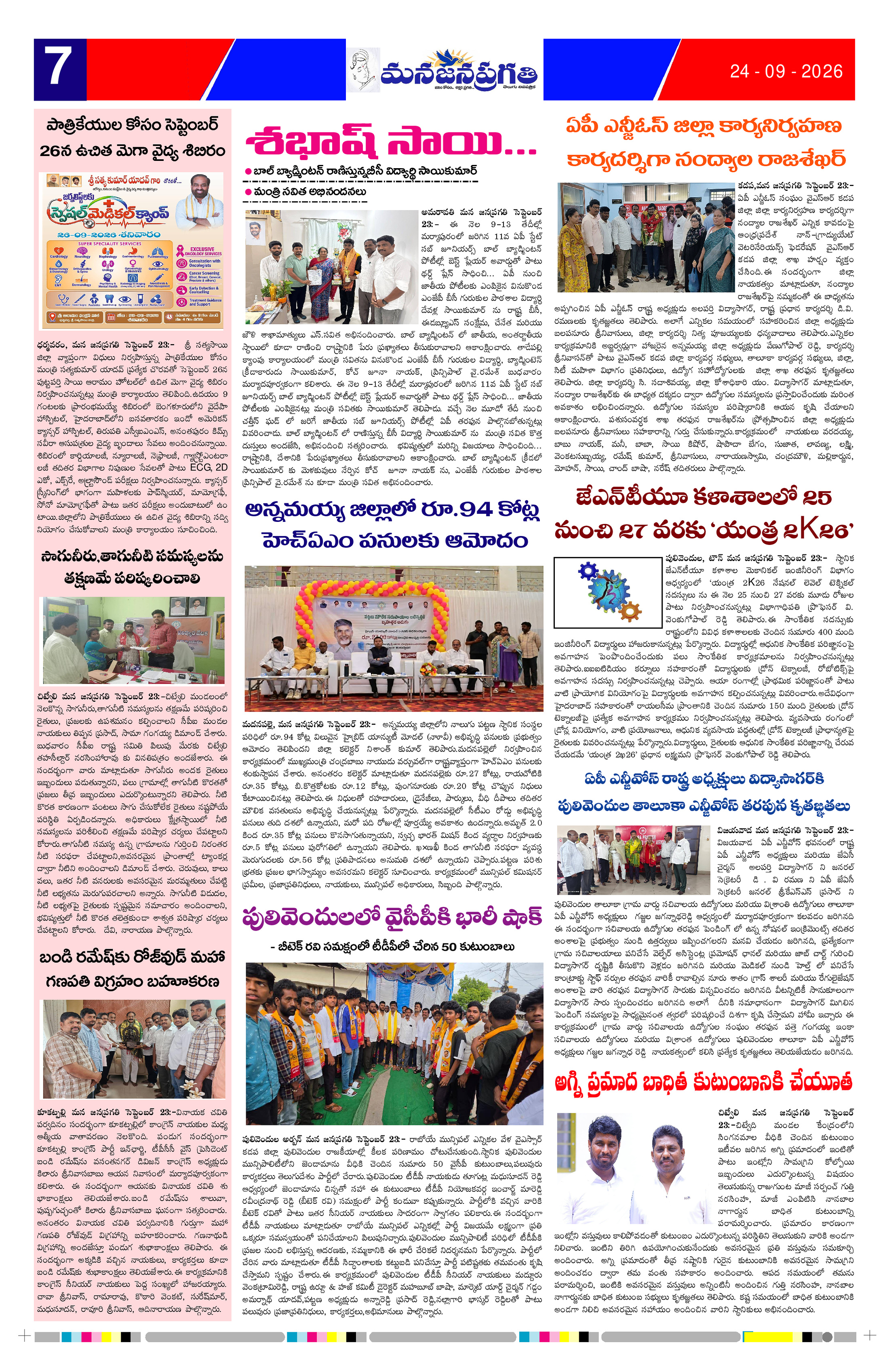 Page 7 thumbnail