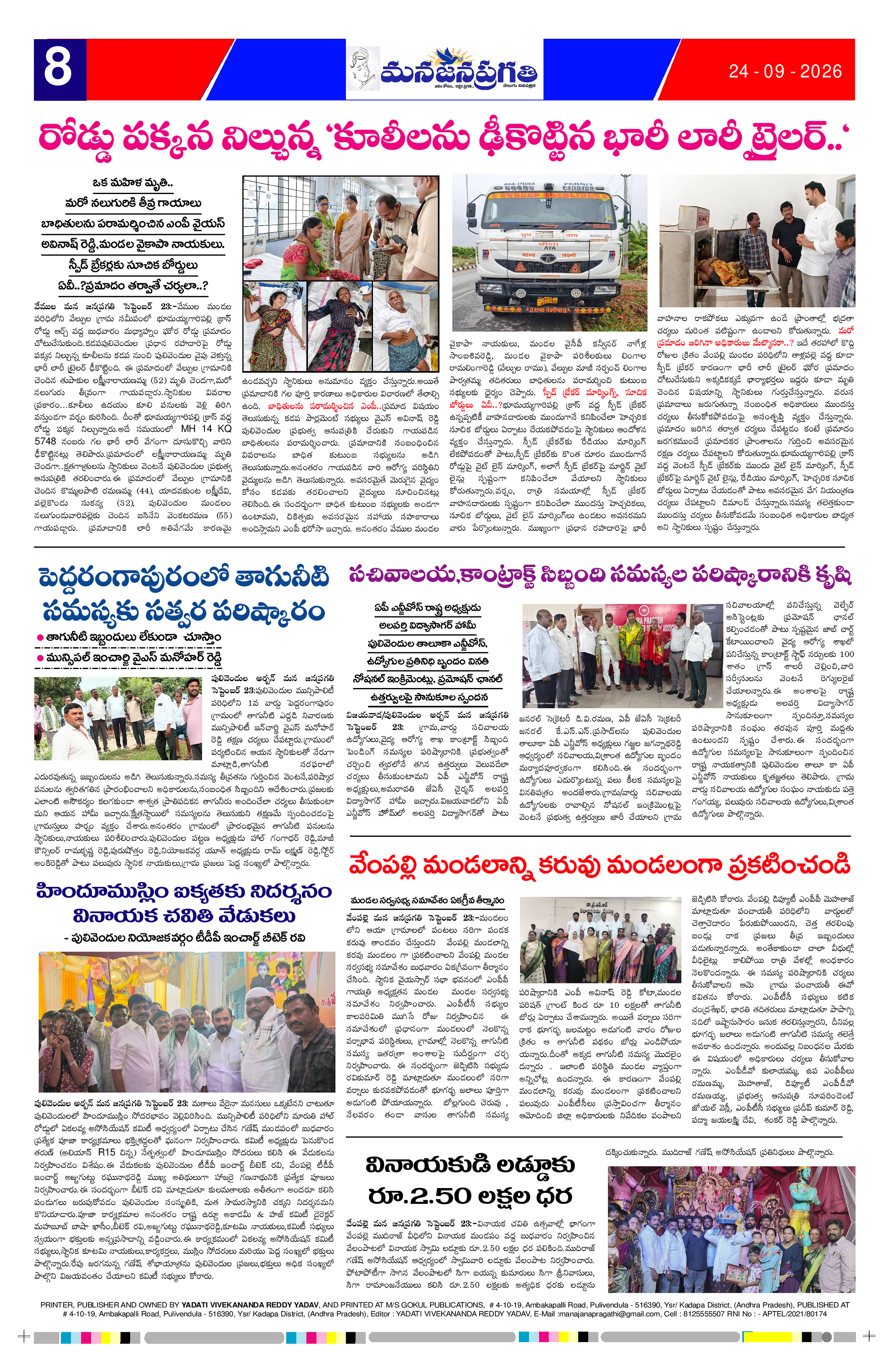 Page 8 thumbnail